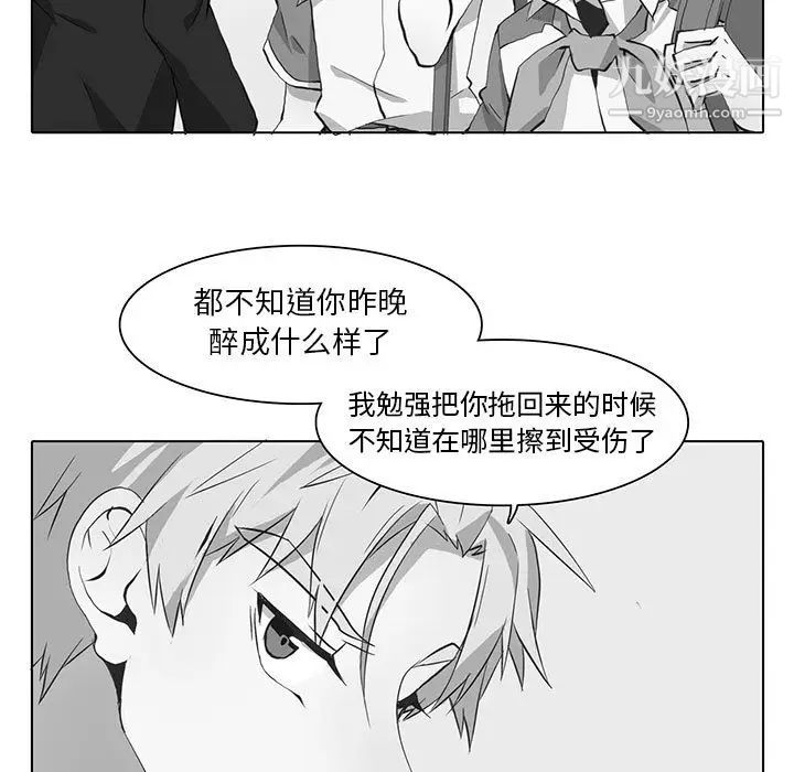 野性之城第40章