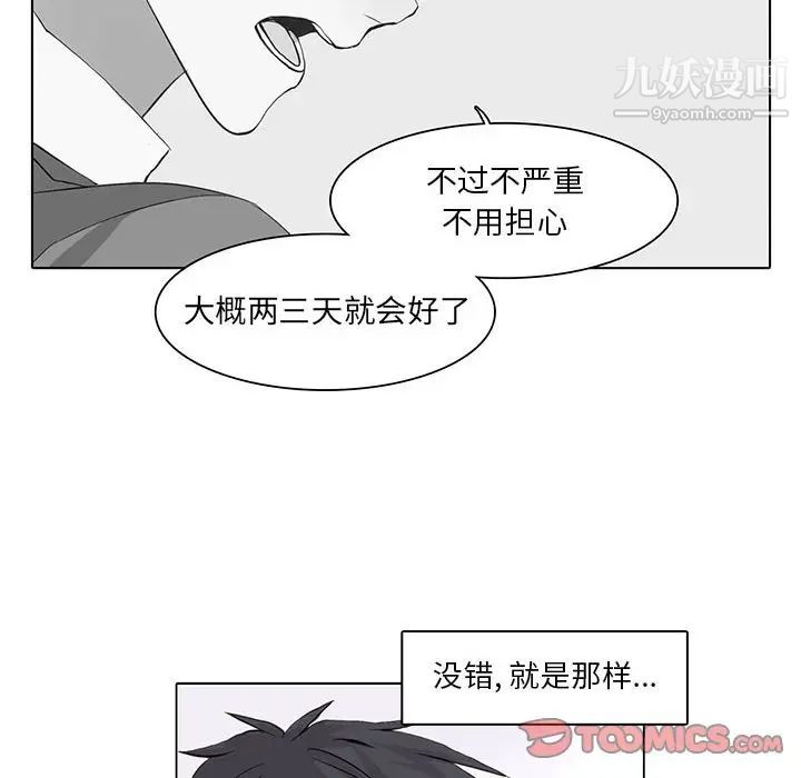 野性之城第40章