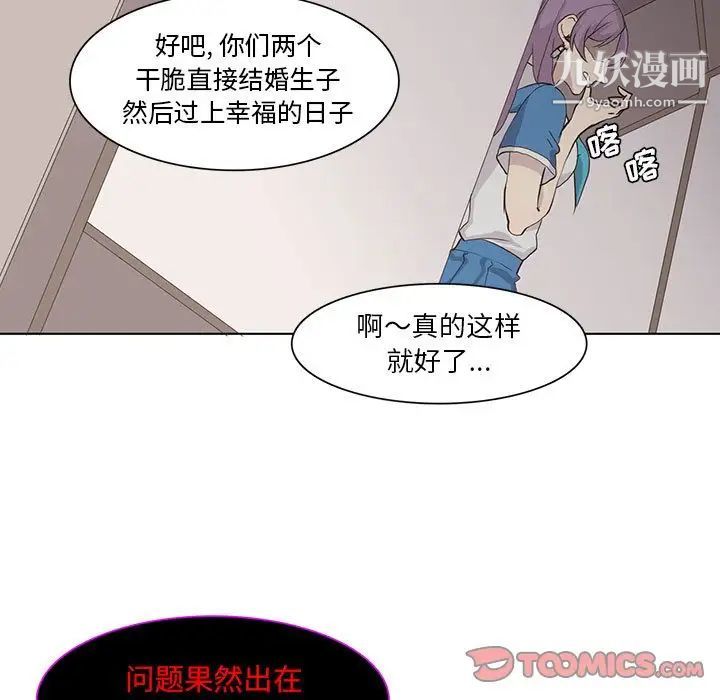 野性之城第40章