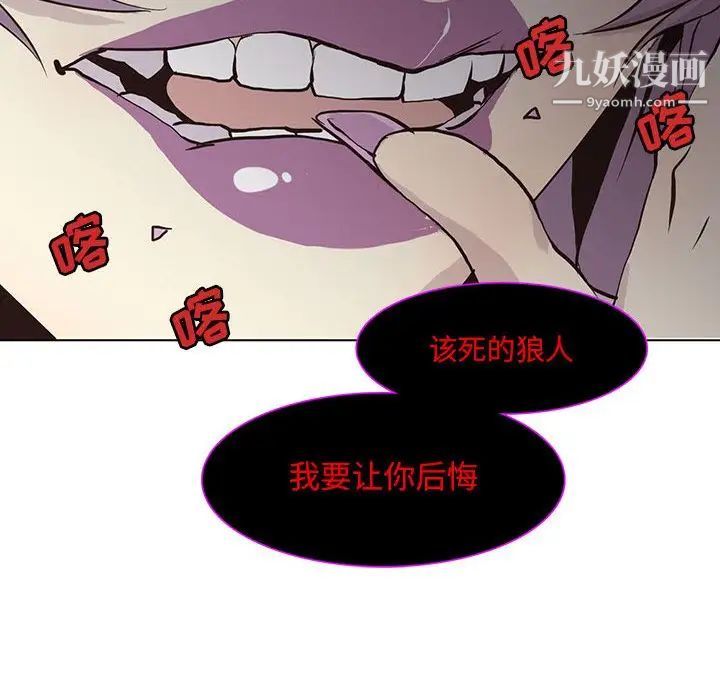 野性之城第40章