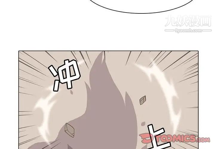 野性之城第41章