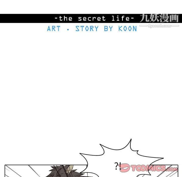 野性之城第41章