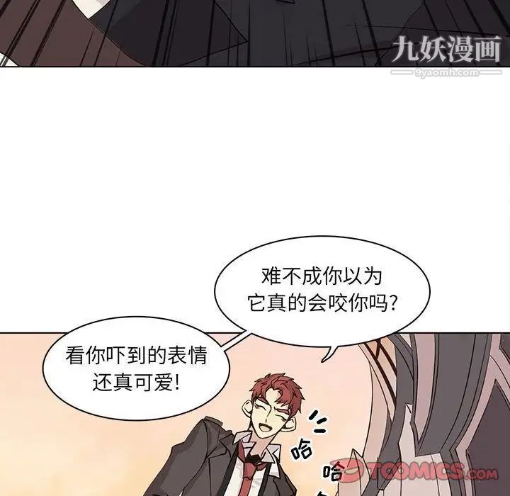 野性之城第41章