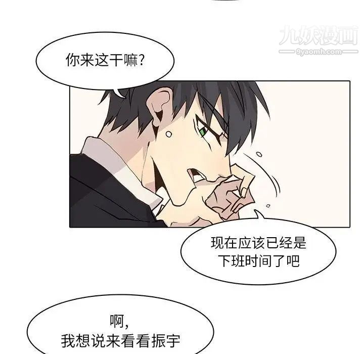 野性之城第41章
