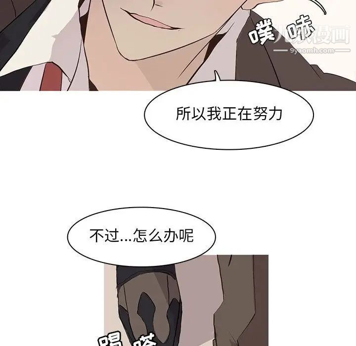 野性之城第41章