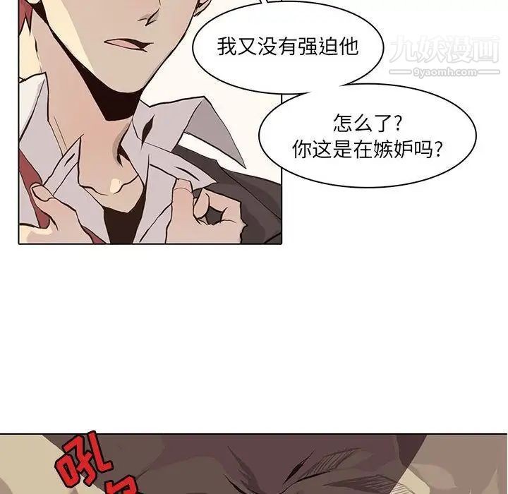 野性之城第41章