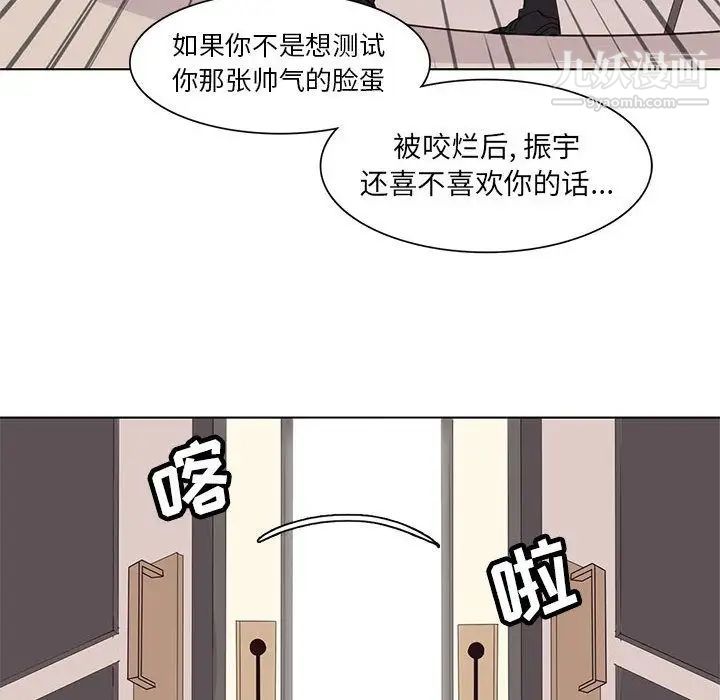 野性之城第41章