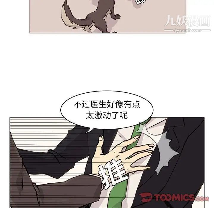 野性之城第42章