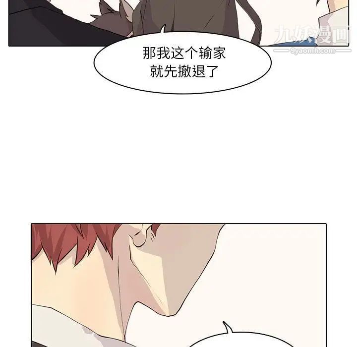 野性之城第42章