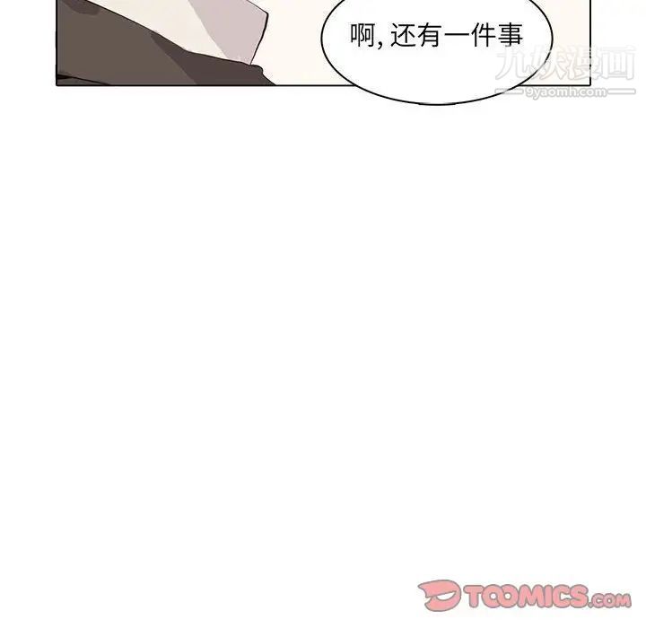 野性之城第42章