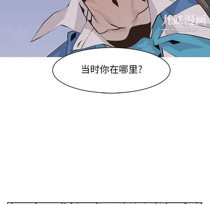 野性之城第42章