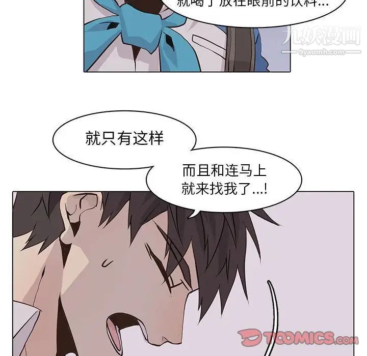 野性之城第42章