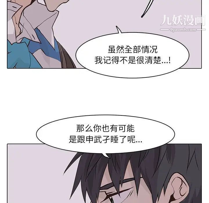 野性之城第42章