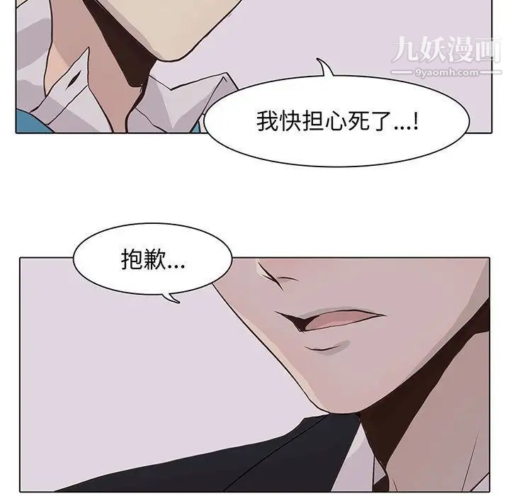 野性之城第43章