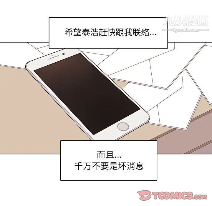野性之城第43章