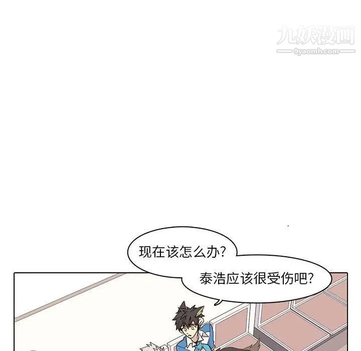 野性之城第43章