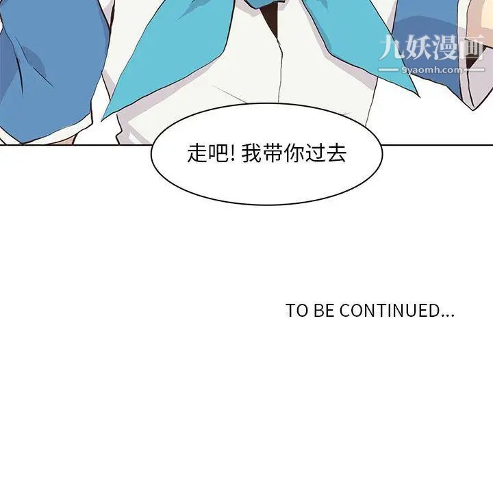 野性之城第43章