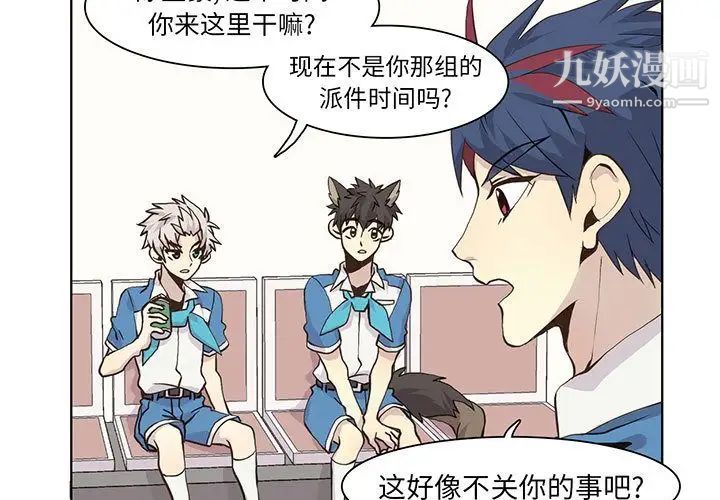 野性之城第44章