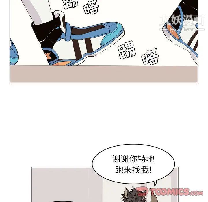 野性之城第44章