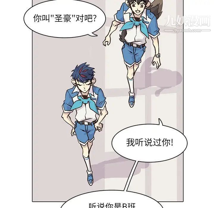 野性之城第44章