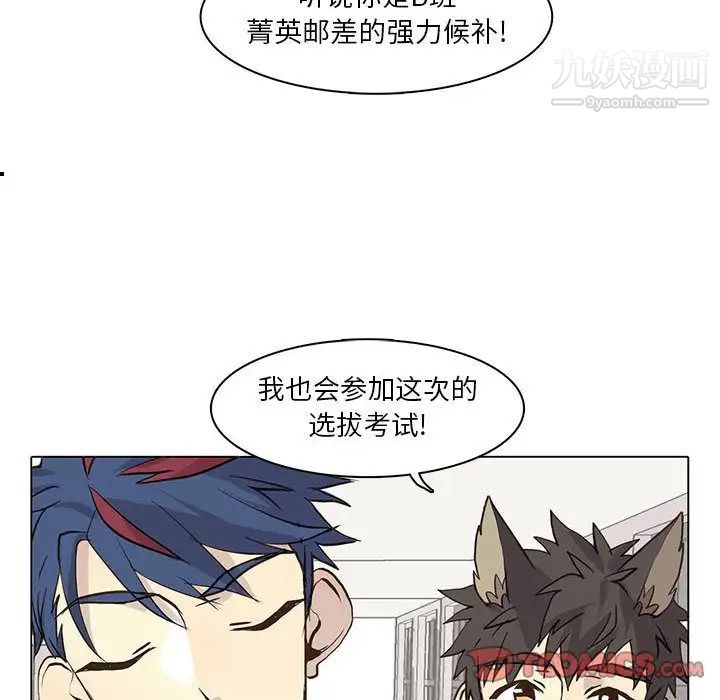 野性之城第44章