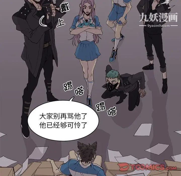 野性之城第44章