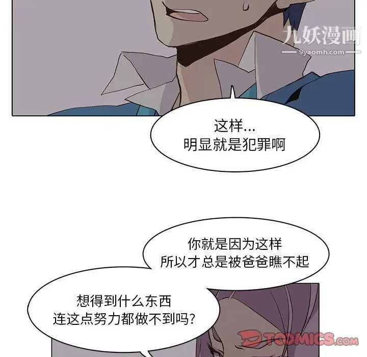 野性之城第44章