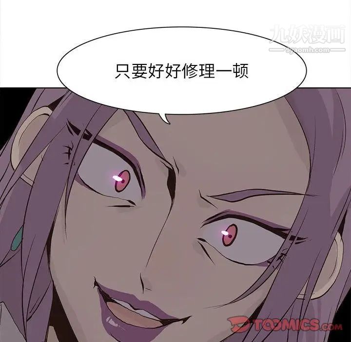 野性之城第44章