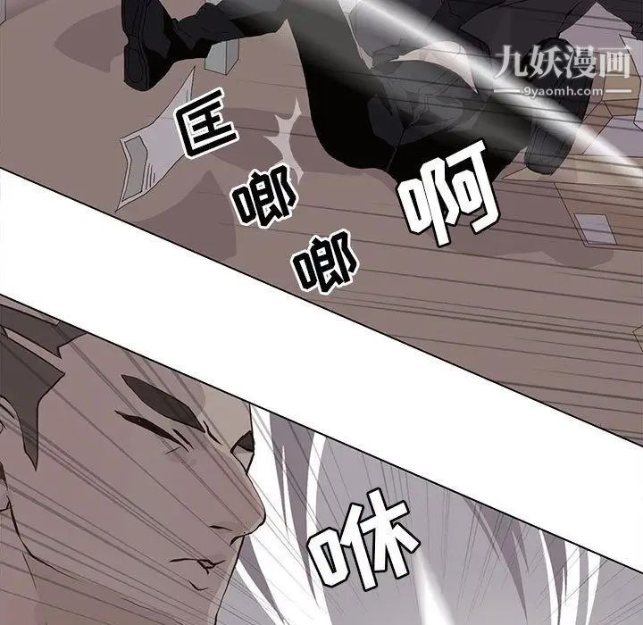 野性之城第44章