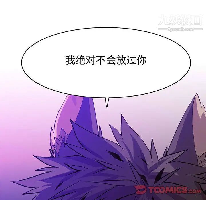 野性之城第45章