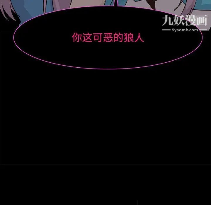 野性之城第45章