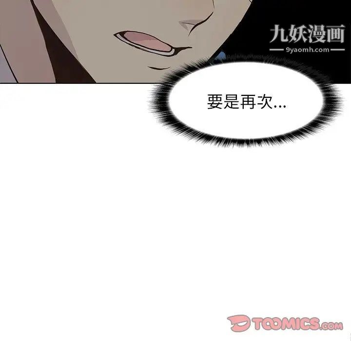 野性之城第45章