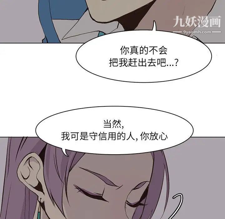 野性之城第45章