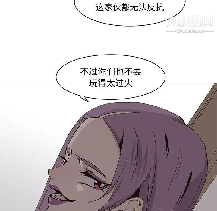 野性之城第45章