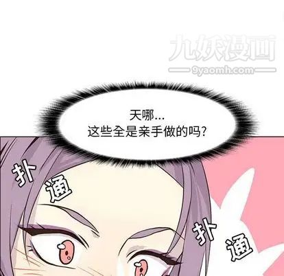 野性之城第47章