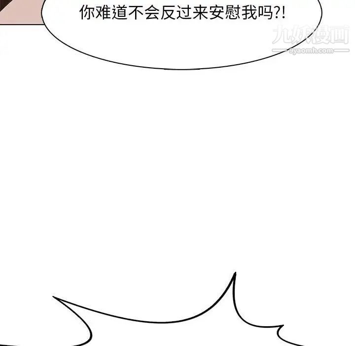 野性之城第48话