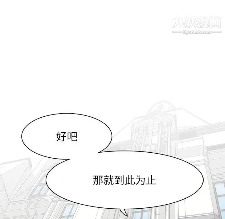 野性之城第48话