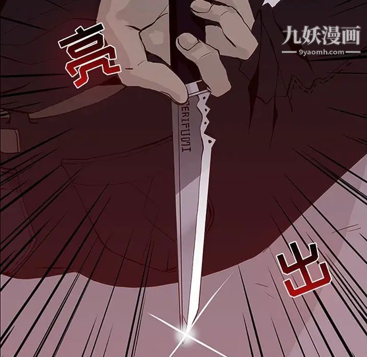 野性之城第51话