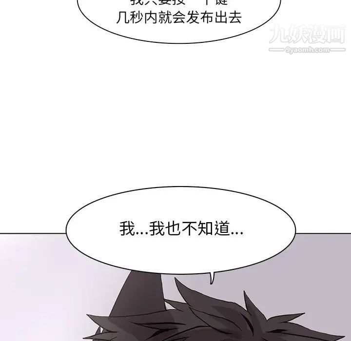 野性之城第51话