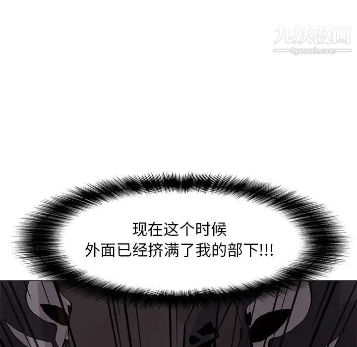 野性之城第51话