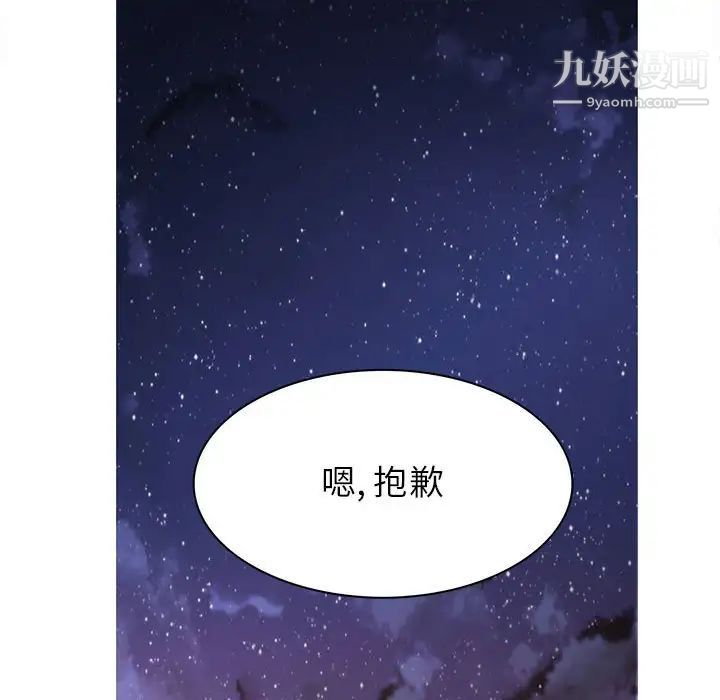 野性之城第53话