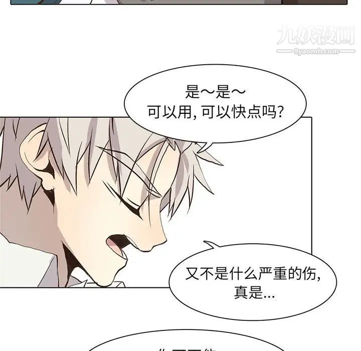 野性之城第53话