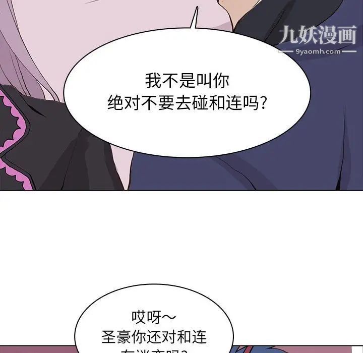 野性之城第54话