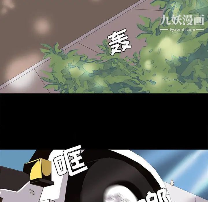 野性之城第55话
