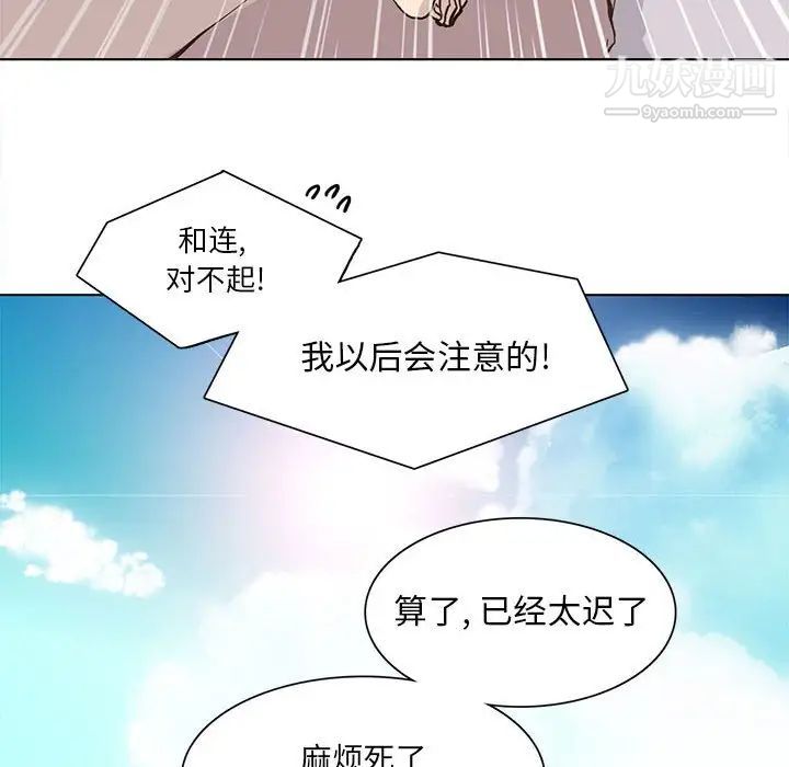 野性之城第55话