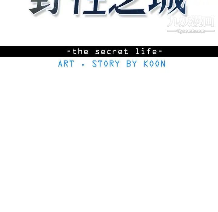 野性之城第59话