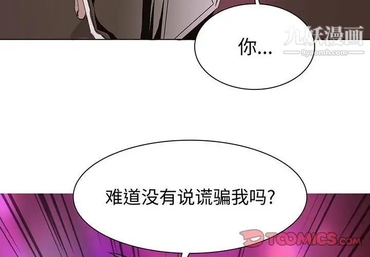 野性之城第60话