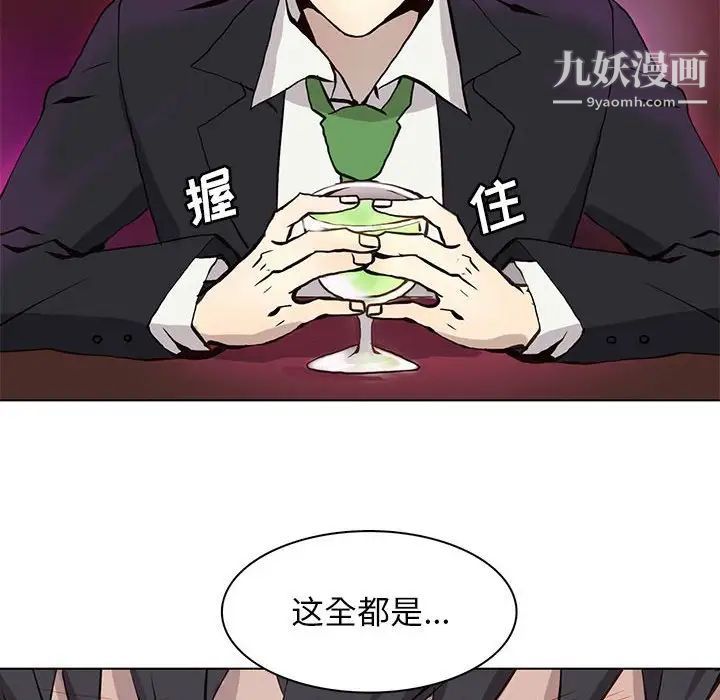 野性之城第60话