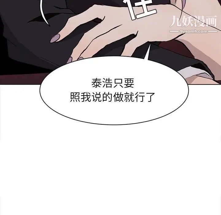 野性之城第60话