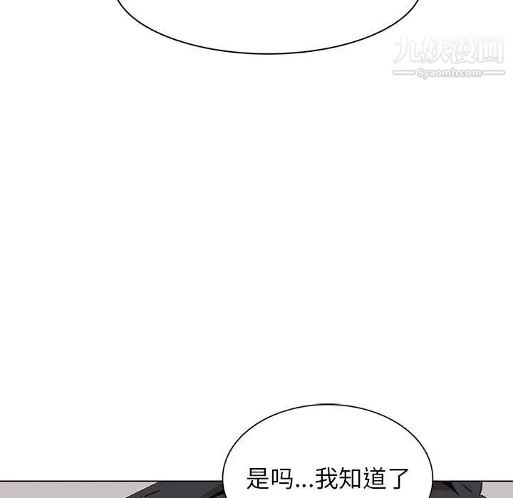 野性之城第61话